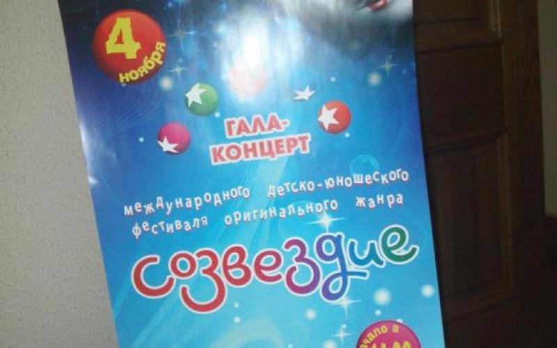 Festivaalijuliste oli tämän näköinen.